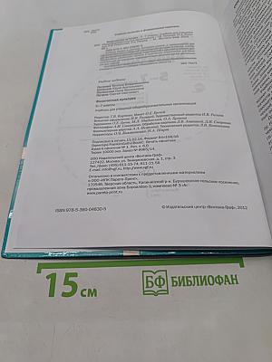 Физическая культура 5-7 классы
