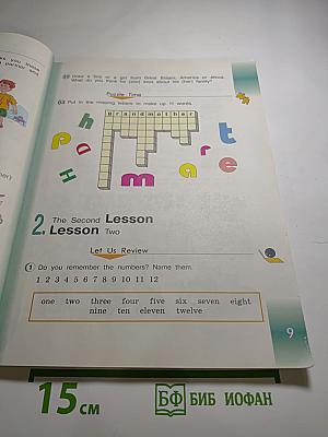 Английский язык. 3 класс. Часть 1. Student's Book