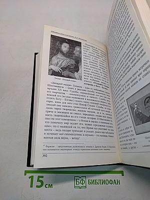 Календарь Астрологический Зороастрийский. Год Аиста