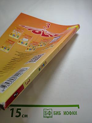 Английский язык. 3 класс. Часть 1. Student's Book