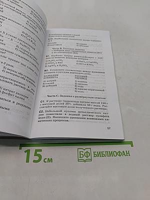 Химия. Контрольные и проверочные работы. 9 класс