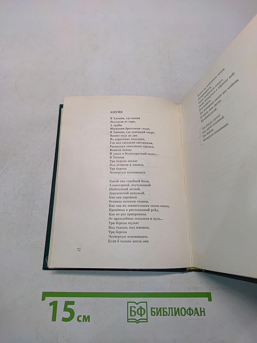 Нарочанские сосны