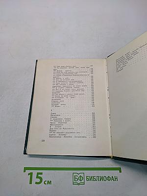 Нарочанские сосны
