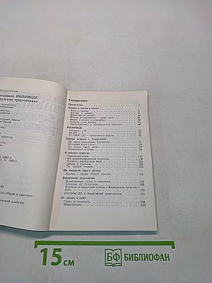 По программе ПОЛИМОДЕ в Бермудском треугольнике