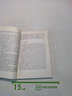 По программе ПОЛИМОДЕ в Бермудском треугольнике