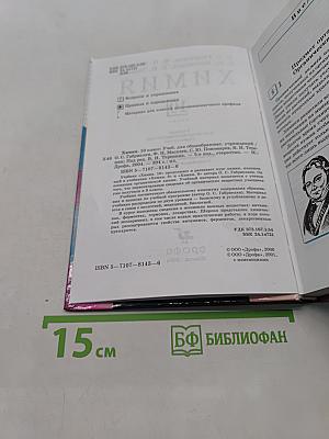Химия. 10 класс