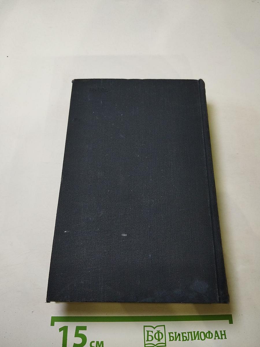 Сочинения, Том второй (Повести, Романы, Очерки)