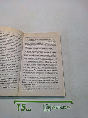 Поединок