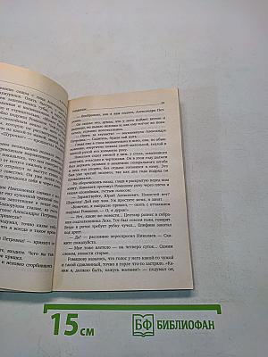 Поединок