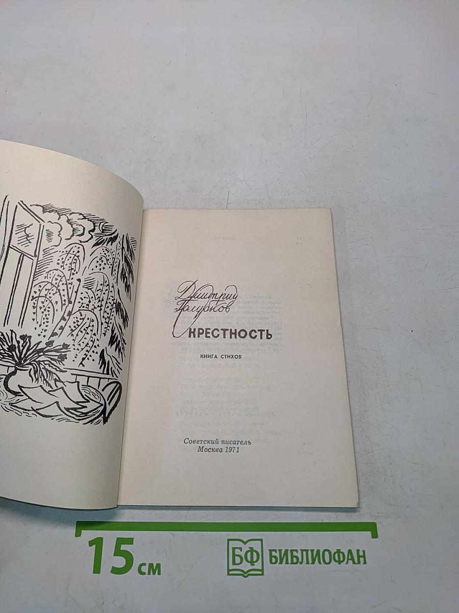 Окрестность. Книга стихов