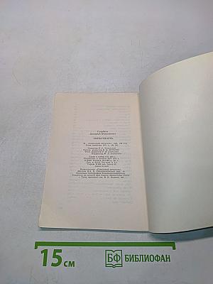 Окрестность. Книга стихов
