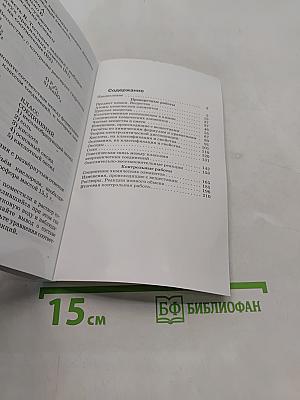 Химия. Контрольные и проверочные работы. 8 класс