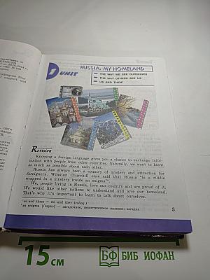 English Student's Book VII класс