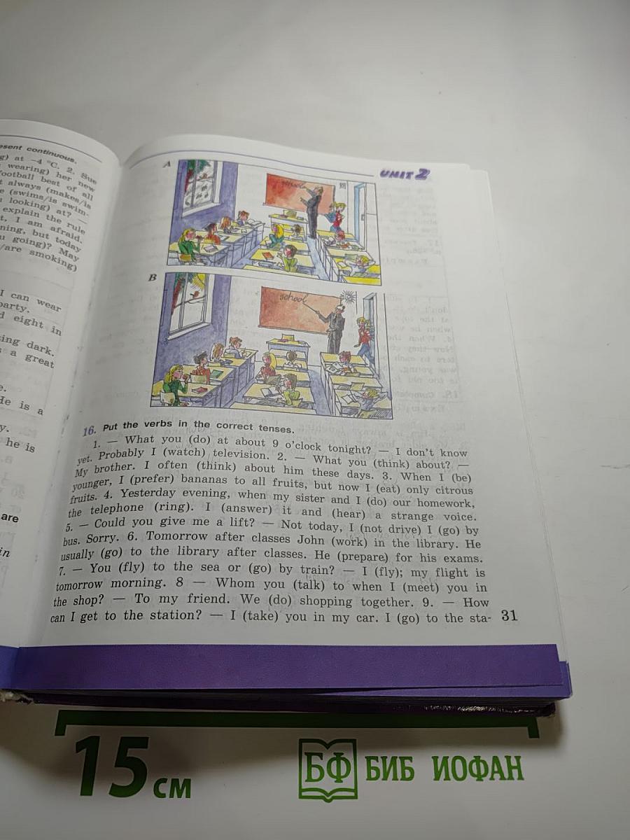 English Student's Book VII класс
