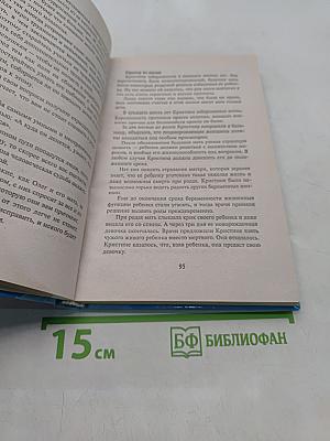 Откровения ангелов-хранителей: Любовь и жизнь
