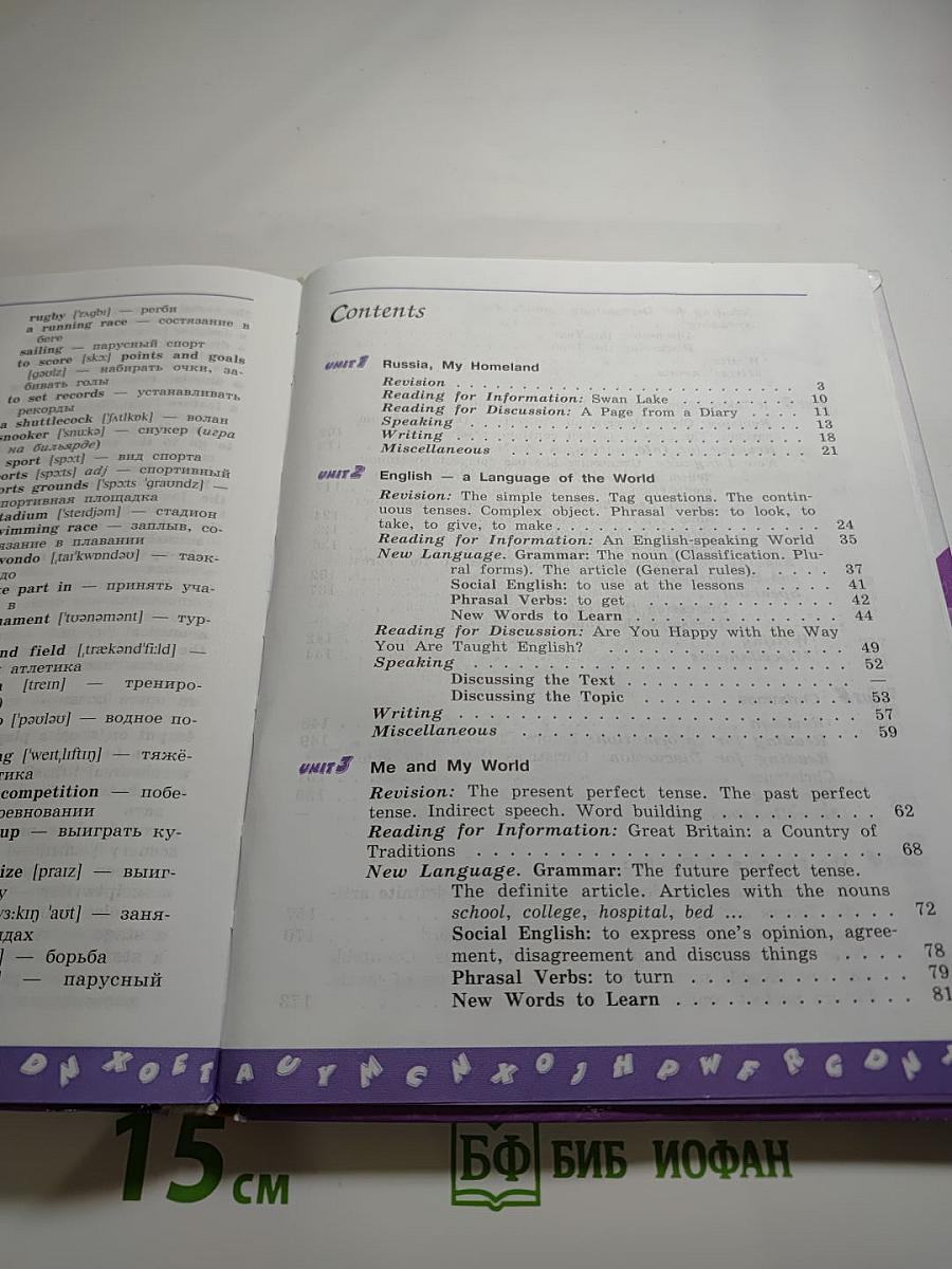 English Student's Book VII класс