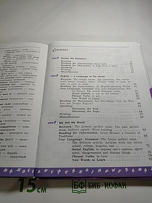 English Student's Book VII класс