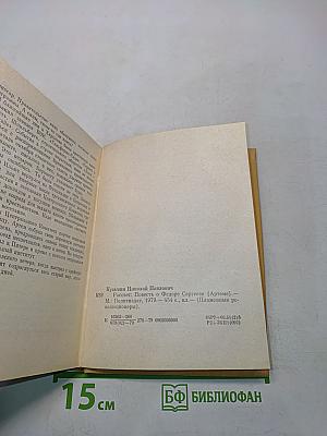 Рассвет