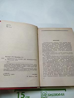 Справочник по пенсиям для военнослужащих