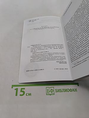 Химия. Контрольные и проверочные работы. 8 класс