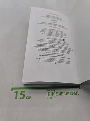 Химия. Контрольные и проверочные работы. 8 класс