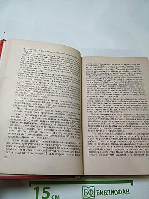 Справочник по пенсиям для военнослужащих