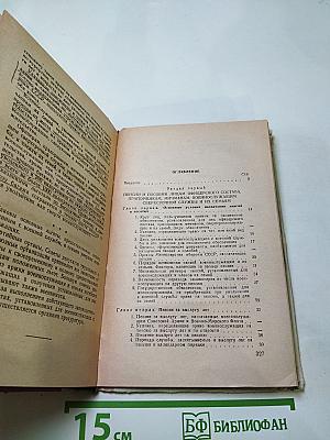 Справочник по пенсиям для военнослужащих