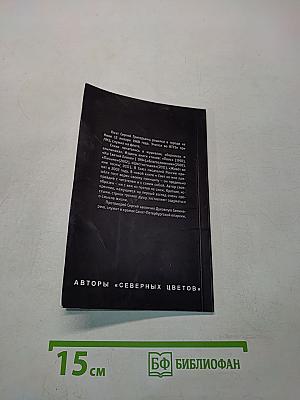 Свет ко мне пришёл. Книга новых стихов