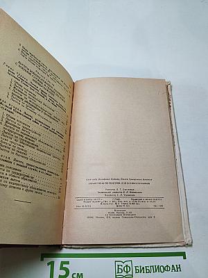 Справочник по пенсиям для военнослужащих