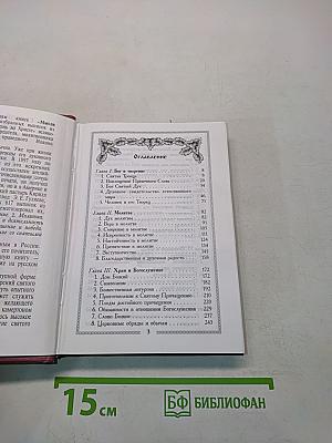 Мысли христианина