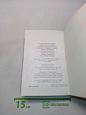 Мысли христианина