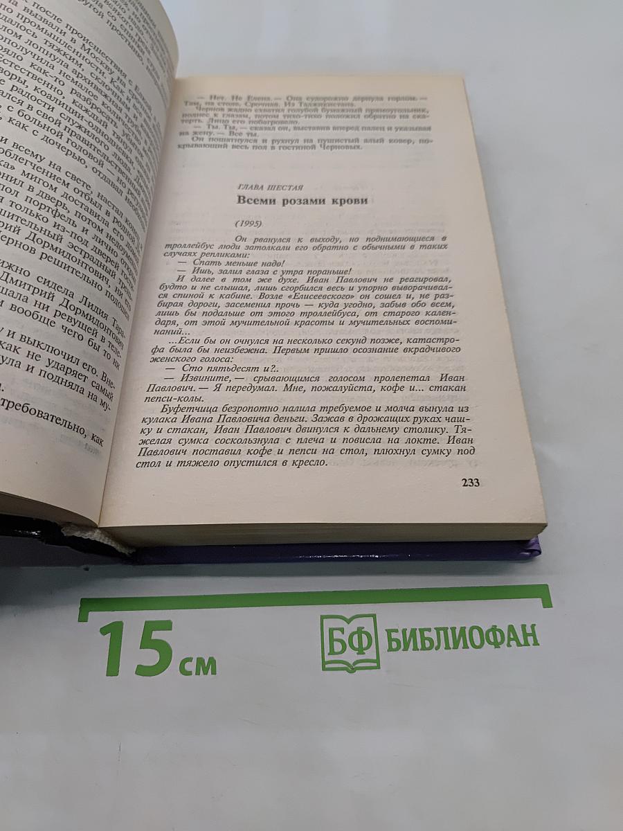 Черный ворон