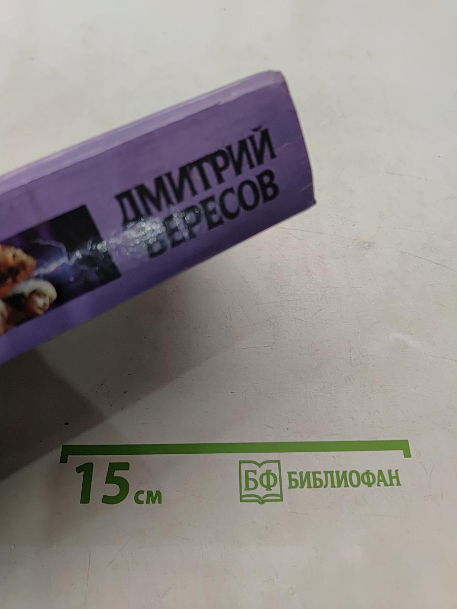 Черный ворон