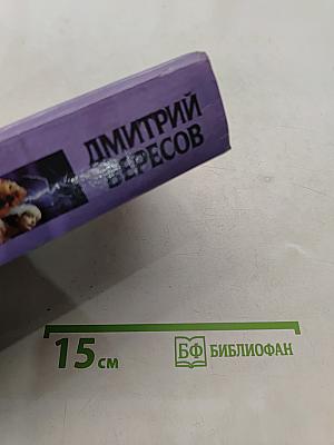 Черный ворон