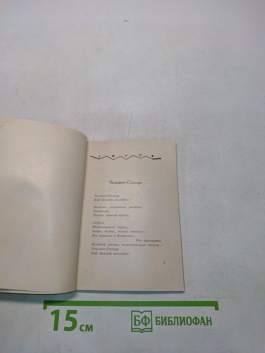 Между необыкновенного