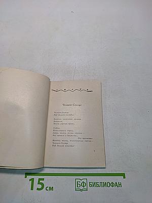 Между необыкновенного