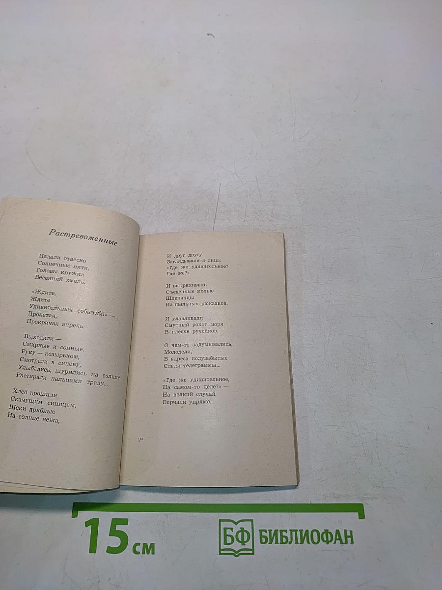 Между необыкновенного