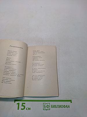 Между необыкновенного