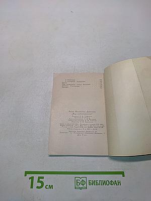 Между необыкновенного
