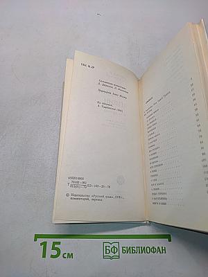 Василий Тёркин. A Reader with Explanatory Notes in English