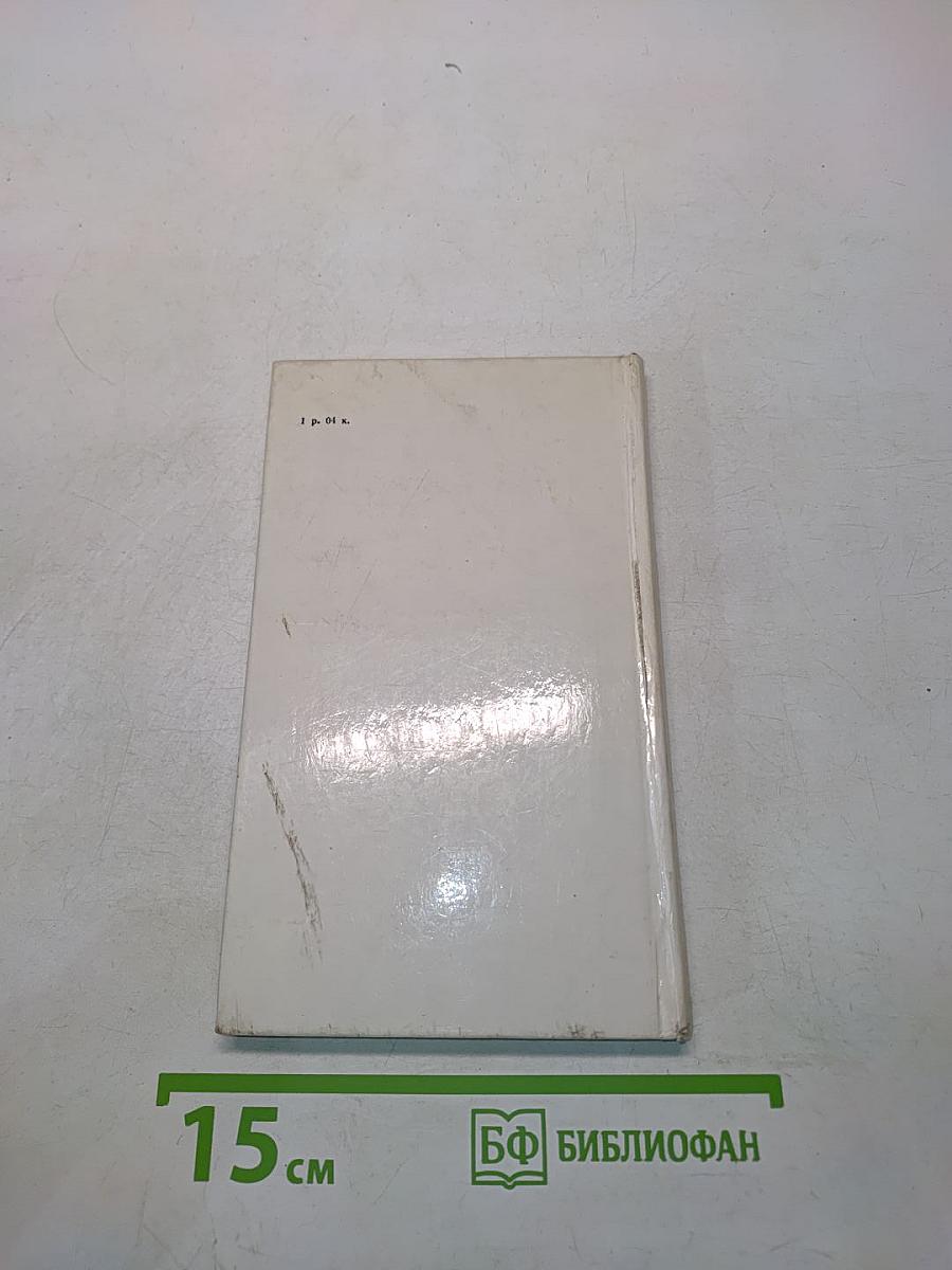 Василий Тёркин. A Reader with Explanatory Notes in English