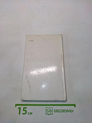 Василий Тёркин. A Reader with Explanatory Notes in English
