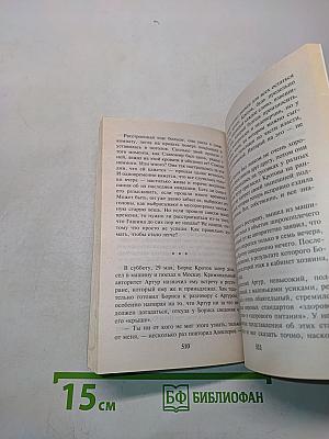 Личные мотивы