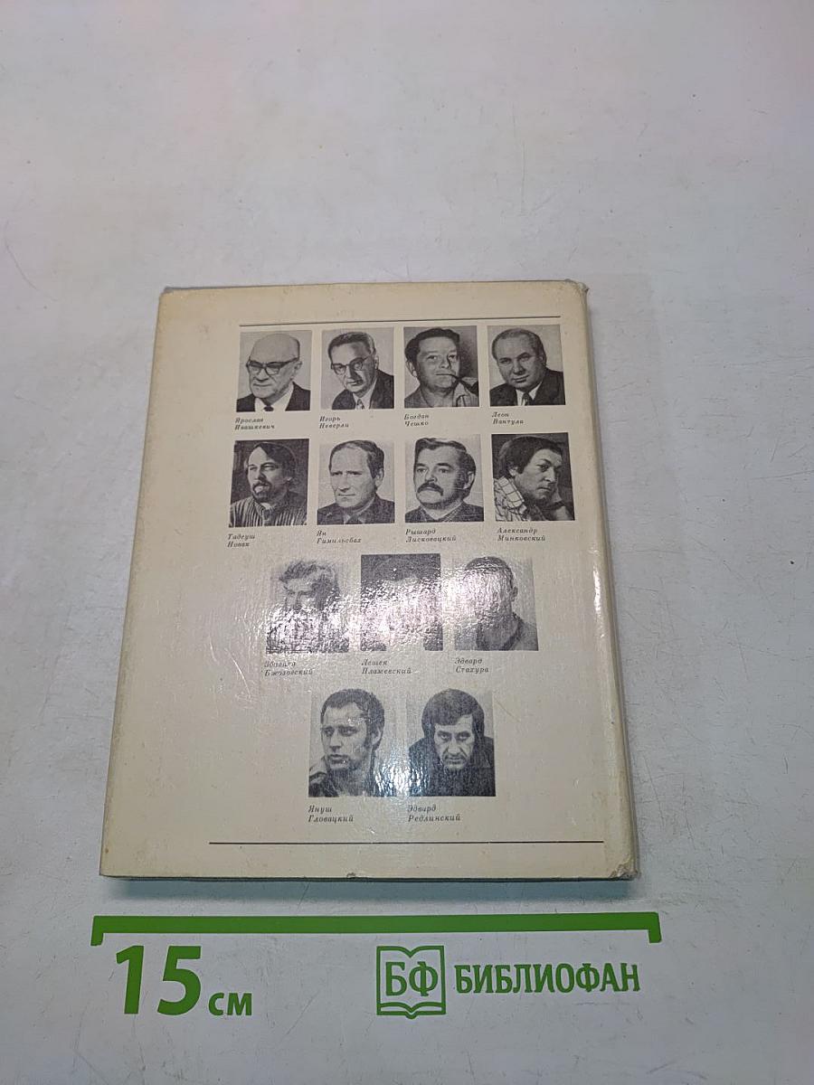 Сон-трава