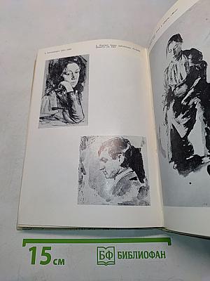 Кэте Кольвиц. Дневники, письма, воспоминания