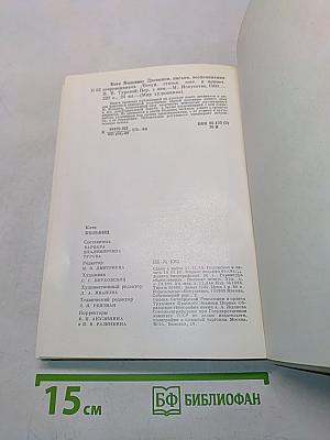 Кэте Кольвиц. Дневники, письма, воспоминания