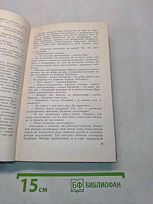 Собрание сочинений. Том второй