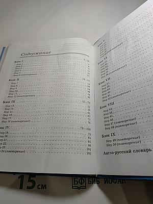 Английский язык. 5 класс. 1-й год обучения
