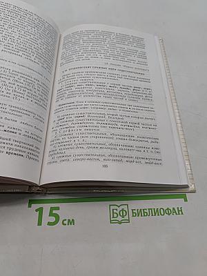 Пособие для занятий по русскому языку в старших классах