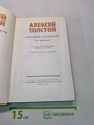 Собрание сочинений. Том десятый